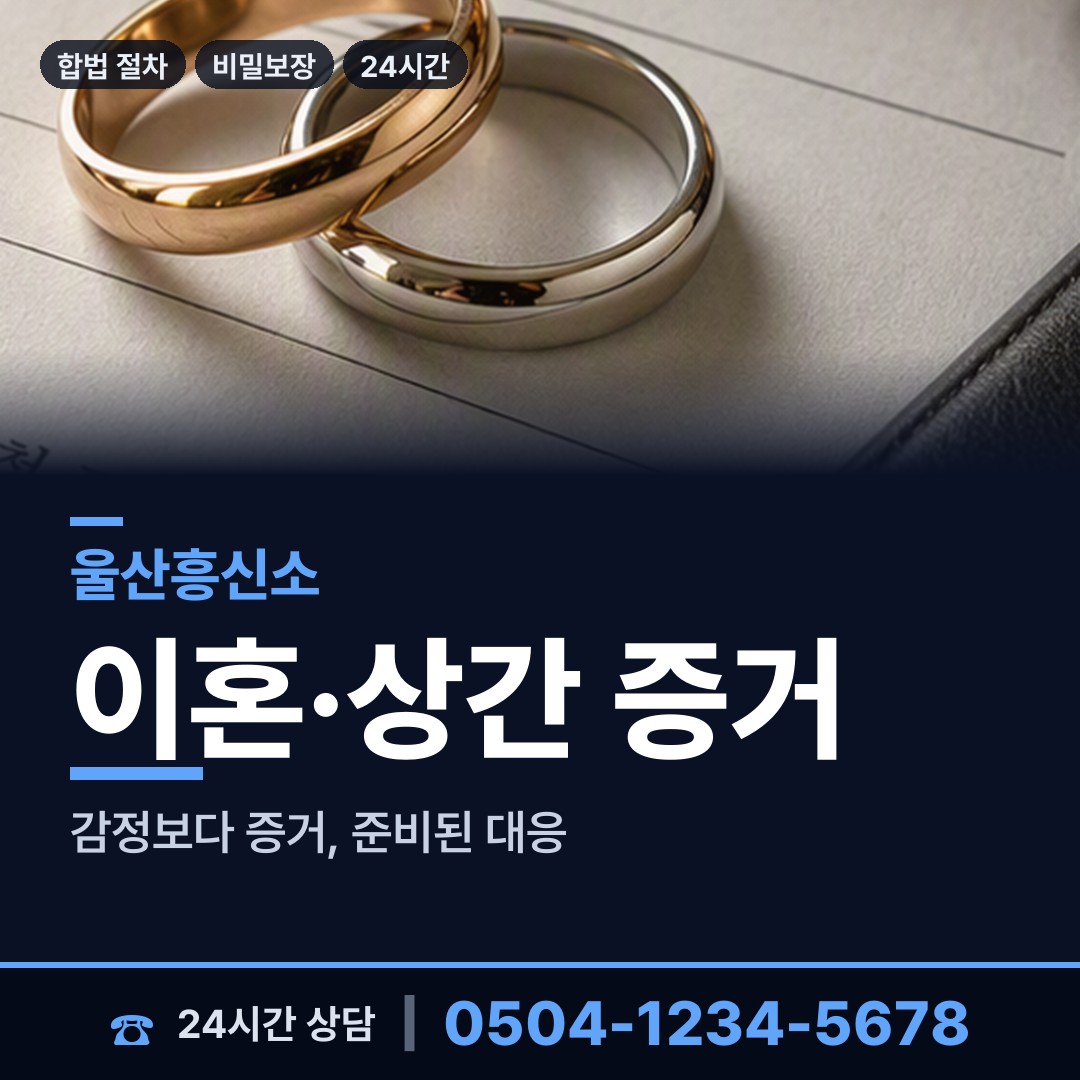 울산 농소1동 대여금회수 상담 안내